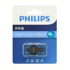 USB flash memorija Philips 2.0 16GB single port (FM30UA016S/93-L) cena 2500 din slika