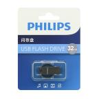 USB flash memorija Philips 2.0 32GB single port (FM30UA032S/93-L) cena 2500 din slika