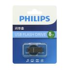 USB flash memorija Philips 2.0 8GB single port (FM30UA008S/93-L) cena 2500 din slika
