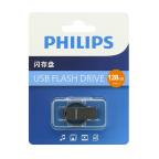 USB flash memorija Philips 2.0 128GB single port (FM30UA128S/93-L) cena 3500 din slika