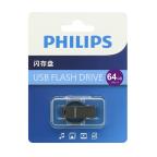 USB flash memorija Philips 2.0 64GB single port (FM30UA064S/93-L) cena 3500 din slika