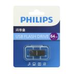 USB flash memorija Philips 3.2 64GB single port (FLP FM20UA064S/93-L3.2) cena 3500 din slika