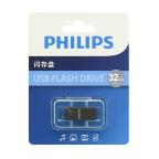 USB flash memorija Philips 3.2 32GB single port (FM20UA032S/93-L3.2) cena 3500 din slika
